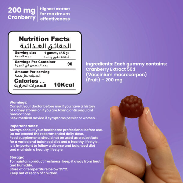Cranberry - 200 Mg