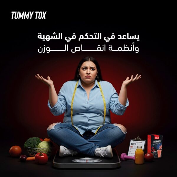 103545097_ae17154447b7ae278_76635 Tummy Tox Kiloshred 5 In 1 - 10 Sachets