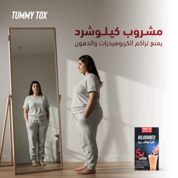 103545097_af2f6cb34717dfdb0_76635 Tummy Tox Kiloshred 5 In 1 - 10 Sachets